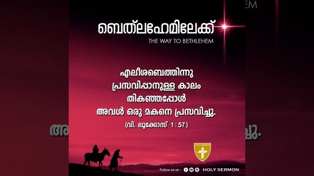 ബൈബിൾ വാക്യങ്ങൾ | BIBLE QUOTES | DAY 41 | NATIVITY OF ST. JOHN смотреть онлайн