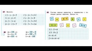 ГДЗ РАБОЧАЯ ТЕТРАДЬ ПО МАТЕМАТИКЕ 2 КЛАСС  СТРАНИЦА .20 ЧАСТЬ 1 МОРО ВОЛКОВА