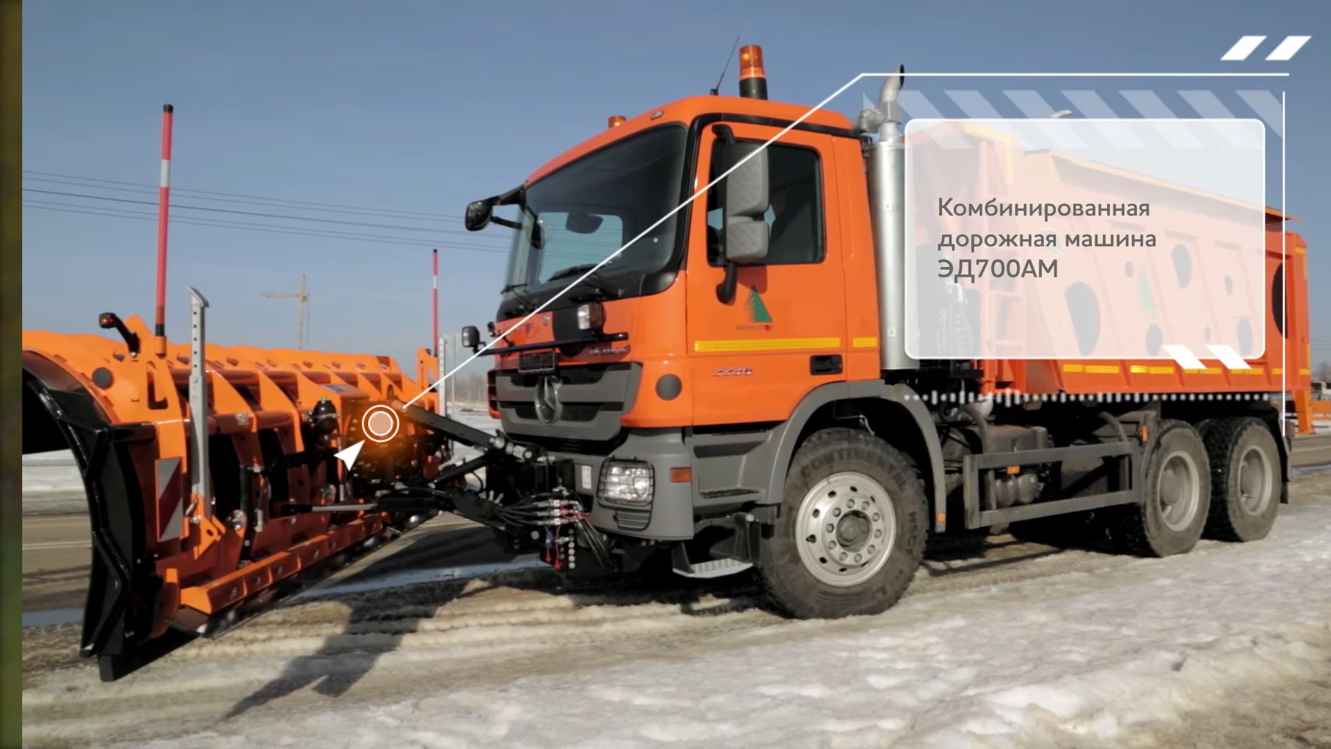 Комбинированные дорожные машины Меркатор смотреть онлайн