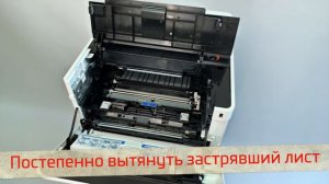 Kyocera: Устраняем замятие бумаги в универсальном лотке (Jam) | P2040