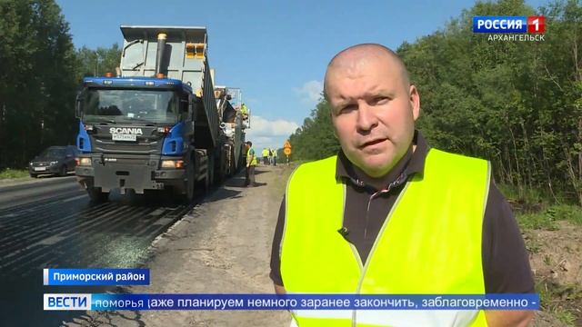 В Приморском районе завершают ремонт участка от федеральной трассы М-8 к аэропорту «Васьково» смотреть онлайн