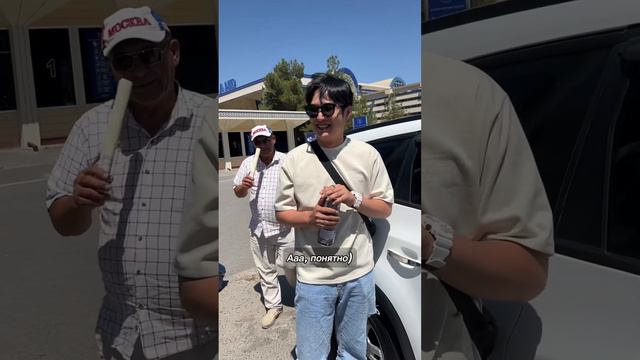 ТАКСИСТЫ ВСТРЕТИЛИ КОРЕЙЦА КАК РОДНОГО НА КОРЕЙСКОМ ЯЗЫКЕ / САМАРКАНД ГОРОД ДЛЯ ТУРИСТОВ #узбекиста смотреть онлайн