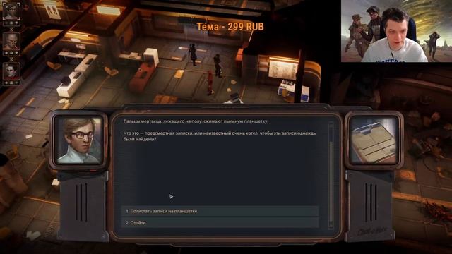 Encased: A Sci-Fi Post-Apocalyptic RPG #8 Телепорты и девочка снайпер. смотреть онлайн