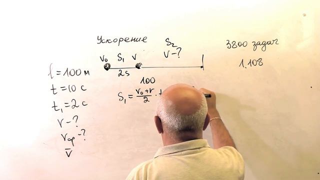 Прямолинейное равнопеременное движение 1. 108 смотреть онлайн