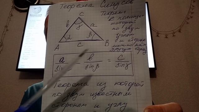 Теорема синусов! Как поиск неизвестных сторон и недостающих углов треугольников! смотреть онлайн