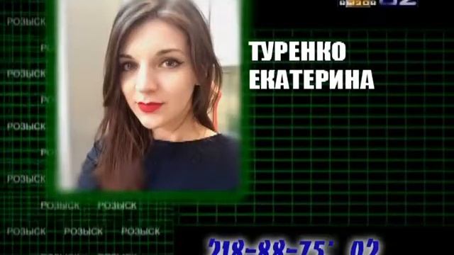В Перми разыскивают девушку смотреть онлайн