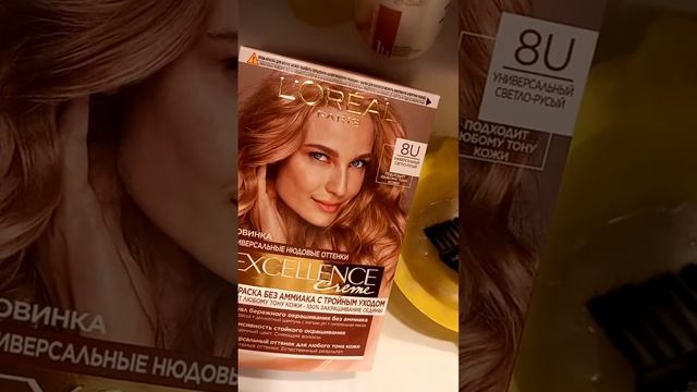 О краске лореаль экселянс 8U смотреть онлайн