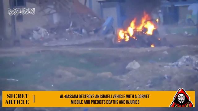 Al-Qassam destroys an Israeli vehicle with a cornet missile and predicts deaths and injuries смотреть онлайн