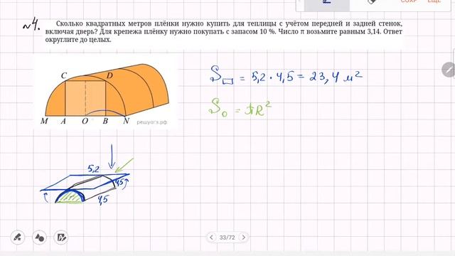 Задача про теплицу. Задание №1-5 ОГЭ. смотреть онлайн