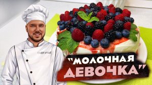 Вкуснейший торт с ягодным оформлением🍰