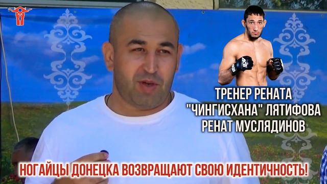 МЫ РАНЬШЕ СЧИТАЛИ СЕБЯ ТАТАРАМИ, ТЕПЕРЬ ЗНАЕМ, ЧТО МЫ НОГАЙЦЫ! смотреть онлайн