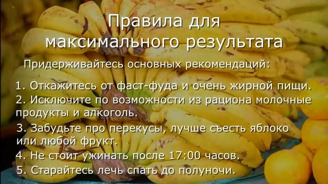 Банановая диета на 3 и 7 дней: как похудеть? смотреть онлайн