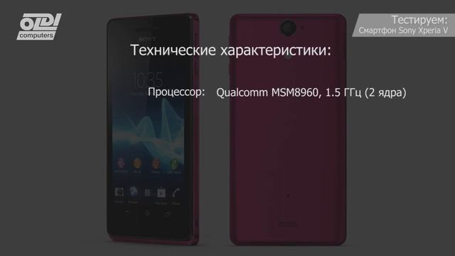 Смартфон Sony Xperia V смотреть онлайн