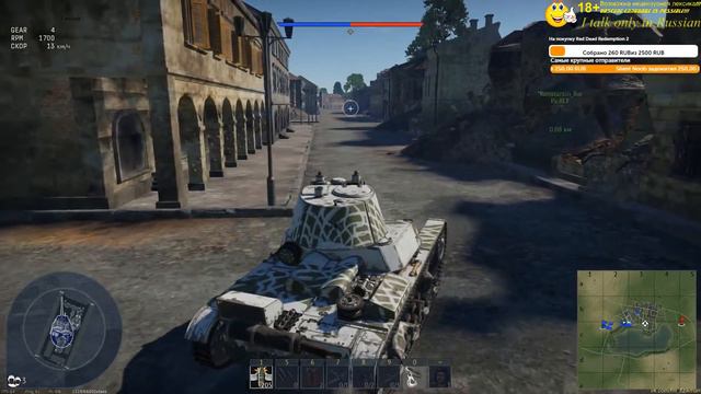 Стрим по-домашнему War Thunder смотреть онлайн