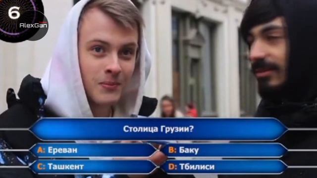 егэ,столица грузии,шок,тбилиси,знание это сила,последние новости, смотреть онлайн