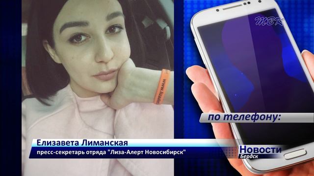 В лесу нашли тело мужчины, поиски которого организовал его брат из Бердска смотреть онлайн