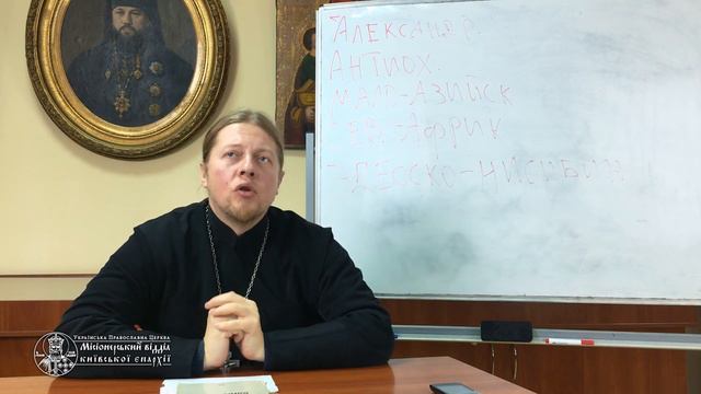 Патрология 7-я лекция (Первая часть) 2020 03 27 смотреть онлайн