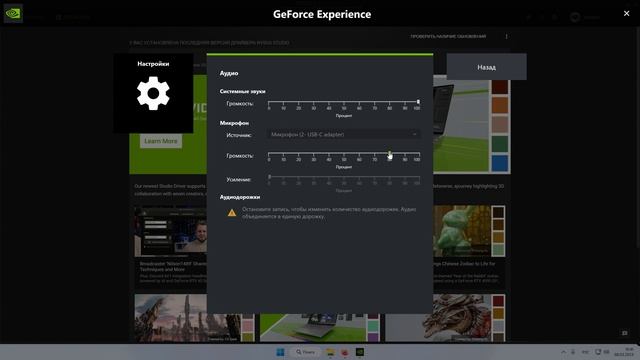 Запись экрана с помощью NVIDIA GeForce Experience ► все секреты качественного захвата экрана ПК! смотреть онлайн