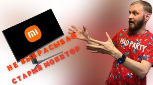 Пока не попробуешь это! Ремонт xiaomi mi curved gaming monitor 34