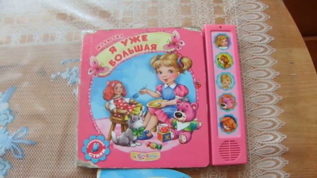 музыкальные книжки издательства "Азбукварик" белфакс смотреть онлайн