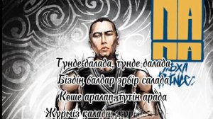 V $ X V Prince - «Далада» текст песни. Альбом: ПАПА🔥🔥🔥