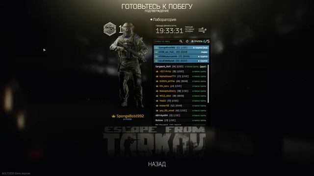 Escape from Tarkov 18+ Все по новой , но за USEC))) №2 смотреть онлайн