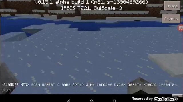 Как сделать кресло стул и диван в майнкрафт без модов смотреть онлайн