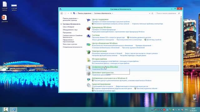 Включение контроля учетных записей