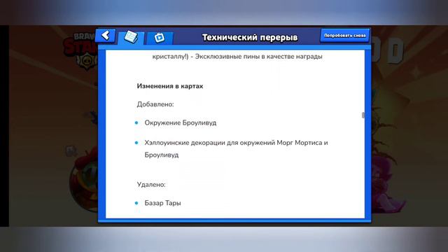 ТЕХ-ПЕРЕРЫВ!!!!! ОБНОВА!!!!!!! смотреть онлайн