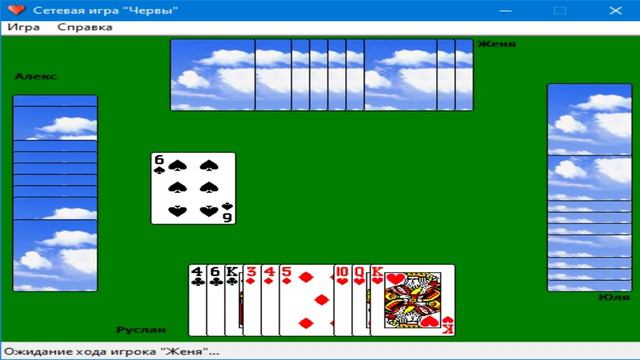 Игры Windows XP для Windows 10 и 7 Сетевая игра Червы №1 Asus X553MA смотреть онлайн