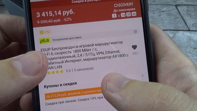 ИГРОВОЙ РОУТЕР МАРШРУТИЗАТОР - EDUP WIFI 6 1800 Мбит/с