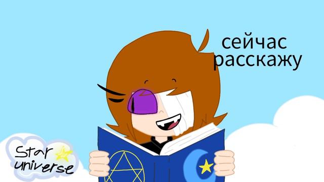 стар теперь будет прокачивать свои навыки в магии | star universe animation 2 part смотреть онлайн