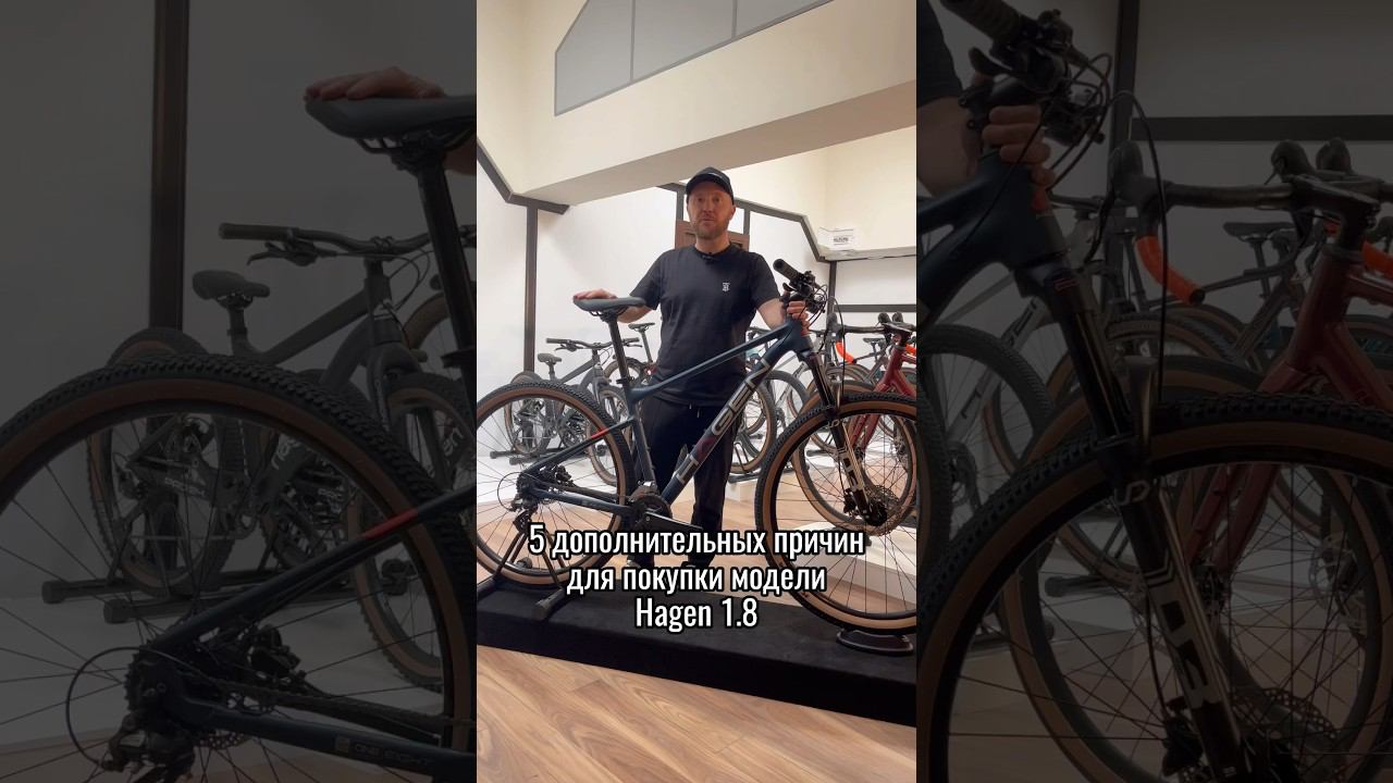 5 дополнительных причин для покупки велосипеда Hagen 1.8 #велосипед #велоспорт #велосипеды #байк смотреть онлайн