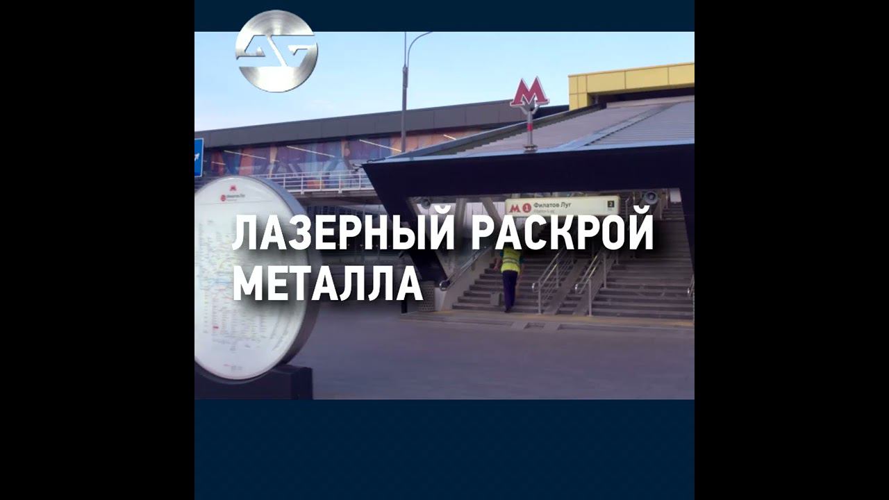 Лазерный раскрой металла смотреть онлайн