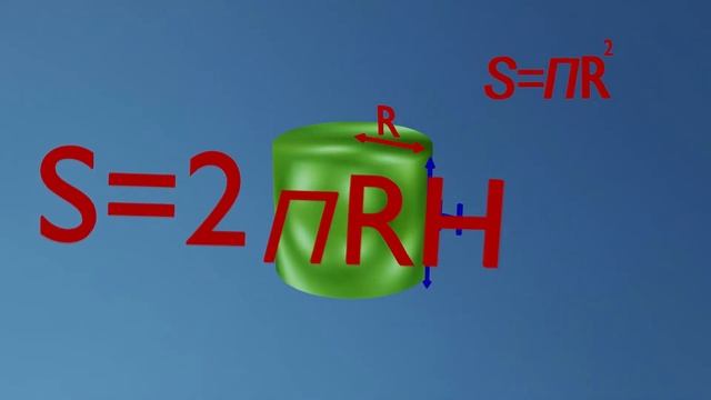 Цилиндр - расчёт площади, объёма. смотреть онлайн