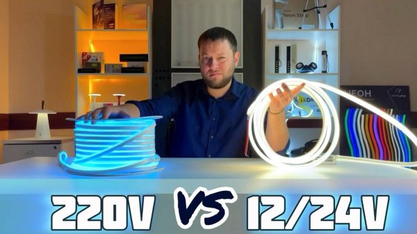 Отличие LED неона на 12/24 и 220В