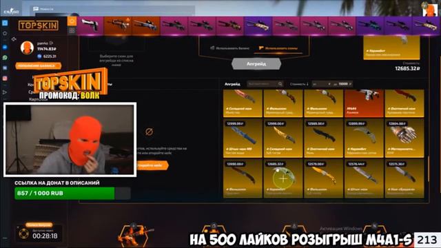 Панчо опять сливает свои деньги на Топ скине | Задонатили 700 рублей??!? | Нарезки Панчо смотреть онлайн