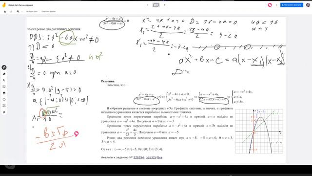 Уравнение с параметром имет два решения Д201 смотреть онлайн