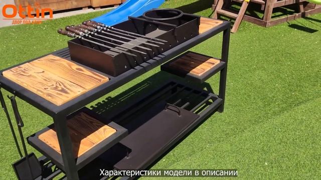 Мангал в стиле лофт смотреть онлайн