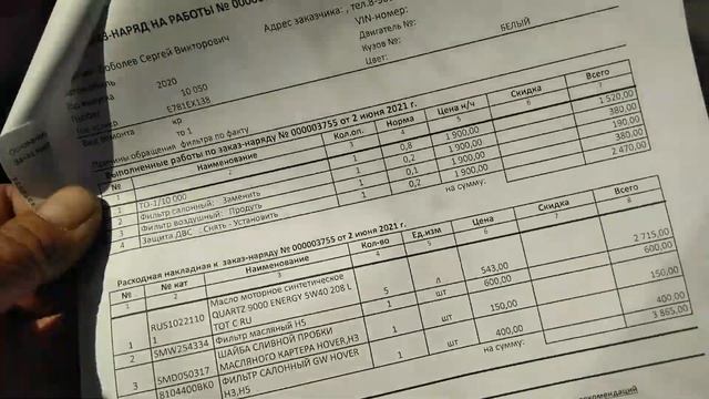Едем на первое ТО Haval H5 / пробег 10 тыс.км. / замер летнего расхода топлива / Haval JOLION смотреть онлайн