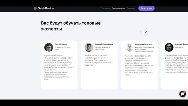 Факультет дизайна от GeekBrains смотреть онлайн