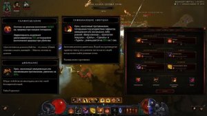 Diablo 3. Билд для Охотника на Демонов в Сете Шестерни Мертвых земель / Deadlands Gears