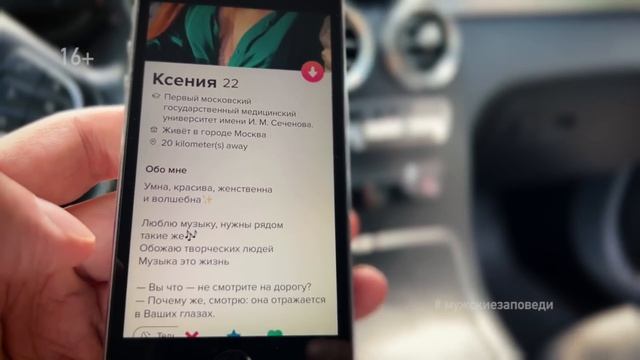 Как ВЫБРАТЬ ДЕВУШКУ на сайте ЗНАКОМСТВ смотреть онлайн