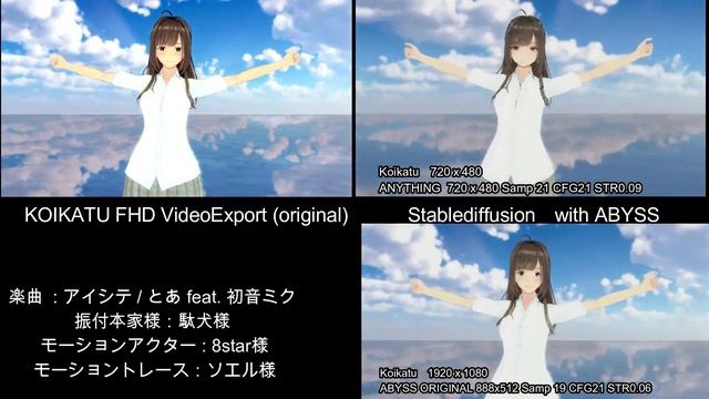 MMD,コイカツ、Stablediffusion img2img MOVIE　テスト смотреть онлайн