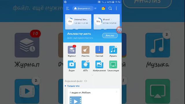 Как создать папку obb в ES Проводнике смотреть онлайн
