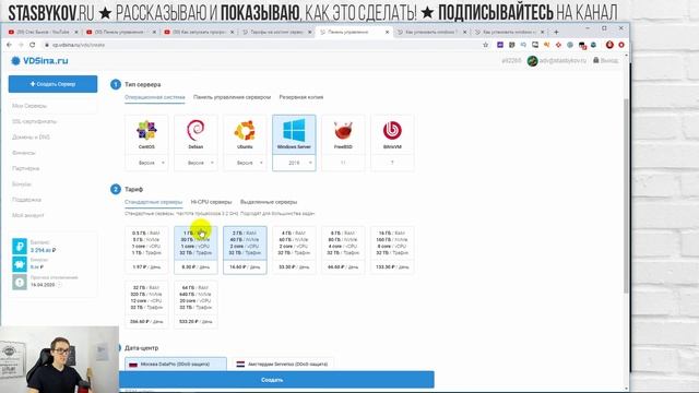 Как создать удаленный сервер на Windows | Виртуальный сервер на VPS Windows за 5 минут смотреть онлайн