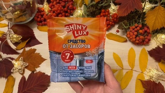 Покупки / Бытовая химия / Магнит Косметик / Улыбка Радуги / Октябрь 2021 / Julia Storm смотреть онлайн