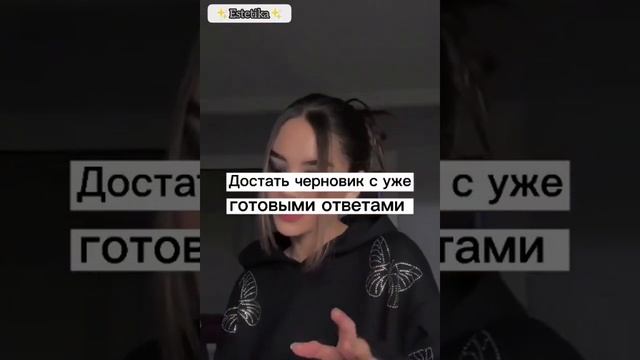Куда можно спрятать шпаргалки?️#shorts смотреть онлайн