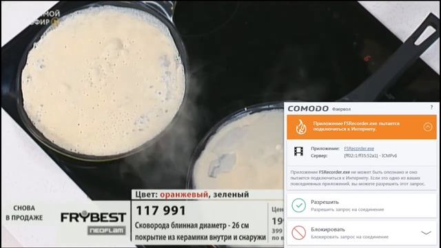 Shopping Live с FRYBEST 18.01.18 в 14:00 смотреть онлайн