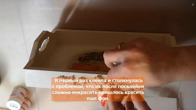 Декупаж деревянного подноса смотреть онлайн